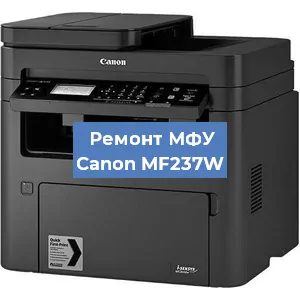 Замена лазера на МФУ Canon MF237W в Москве